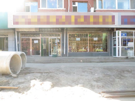 长春二道区足疗一条街图片 长春二道区足疗一