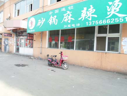 加盟青山海鲜麻辣烫_张亮麻辣烫加盟店装修_麻辣烫小吃车