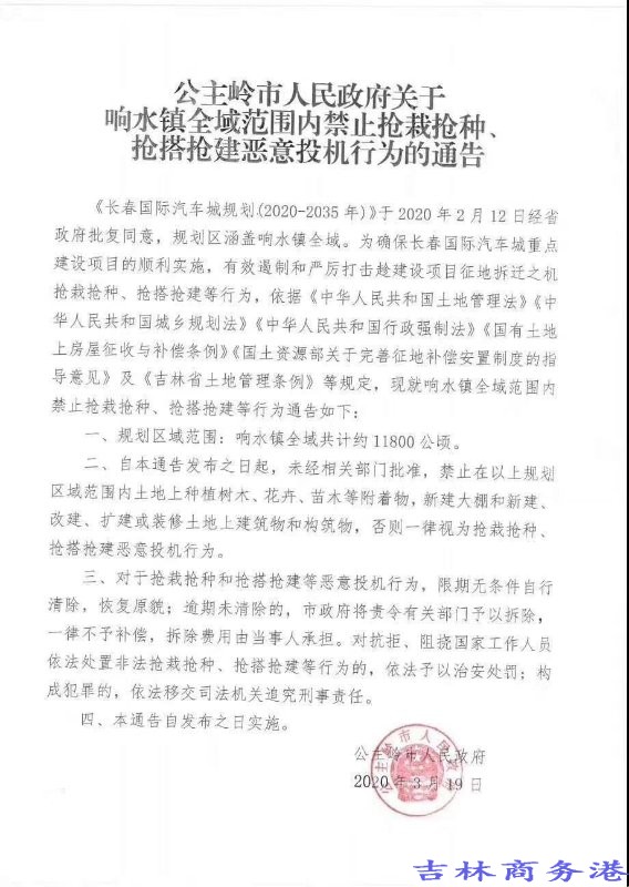 公主岭市响水镇有一水库出售