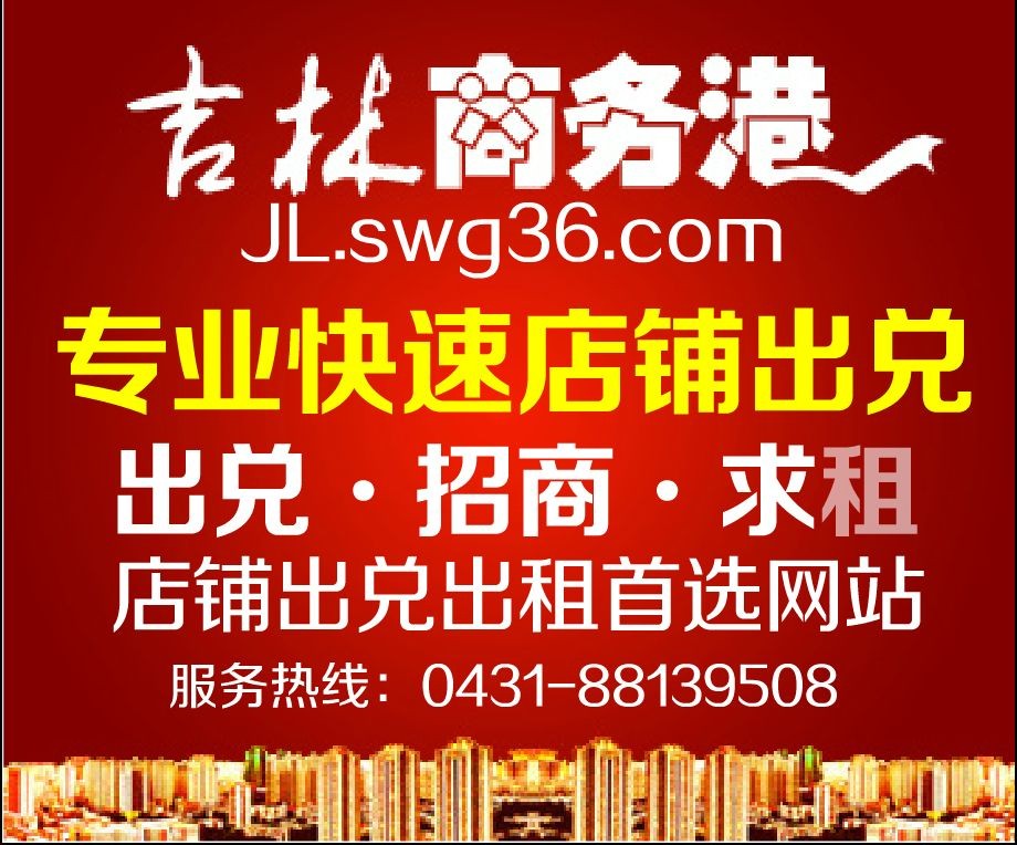 高力汽贸城-招商招聘