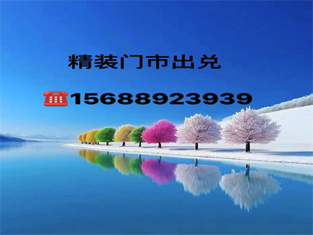 门市空兑