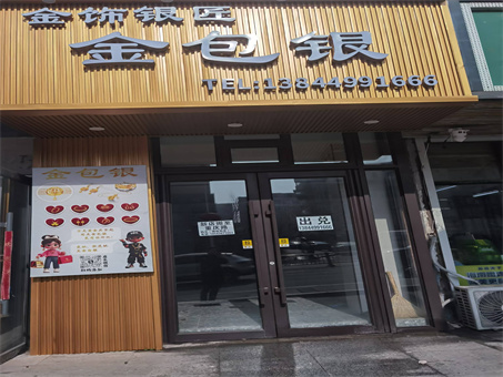 黄金门市出兑: