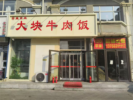门市出租