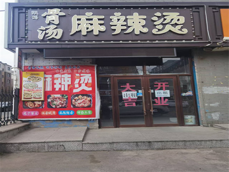 门市出租