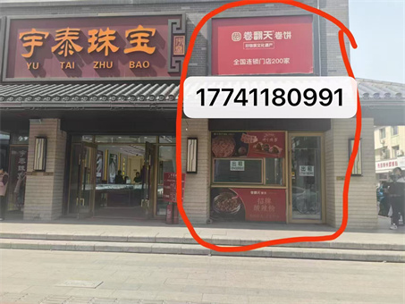黄金商铺出租