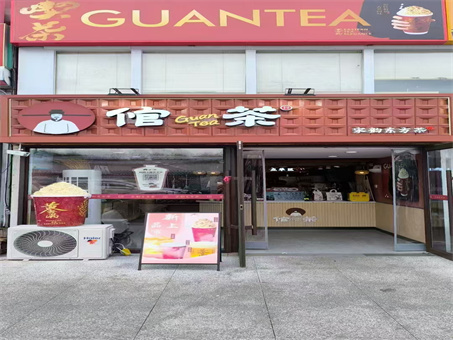 净月大学奶茶店出兑