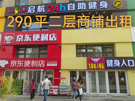 290平二层商铺出租