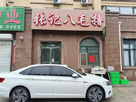 4տ
