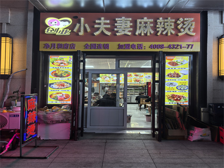日卖2500麻辣烫店出兑