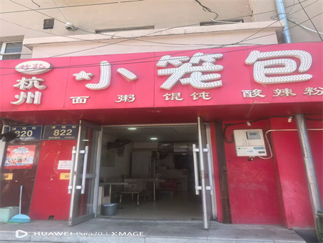 大庙40多平早餐店出兑