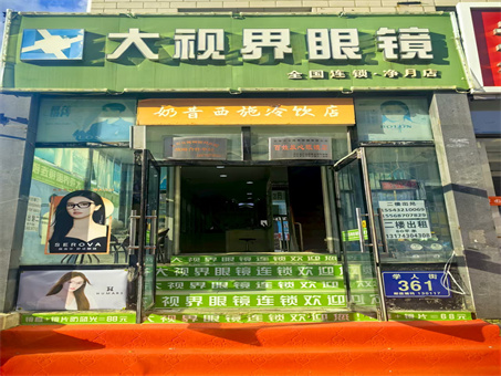 奶昔西施冷饮店出兑