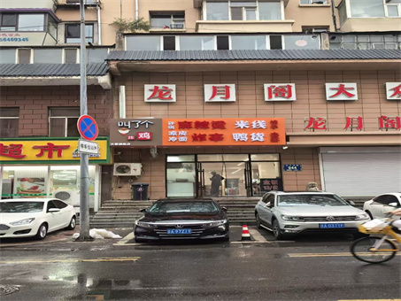 炸鸡麻辣烫快餐店出兑