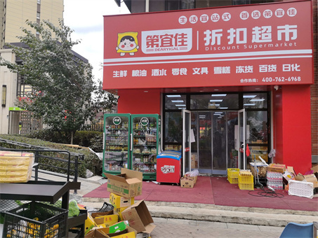 小区门口第一家超市出兑