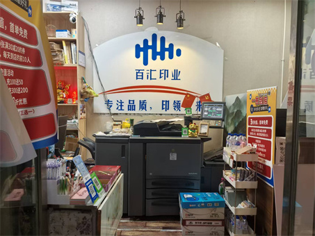 打字复印图文广告出兑