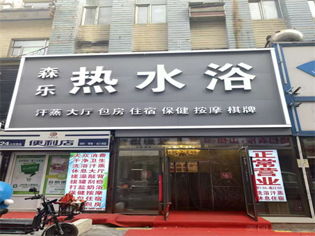 ������ˮԡ����