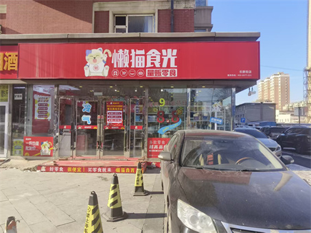 ��èʱ����ʳ�����