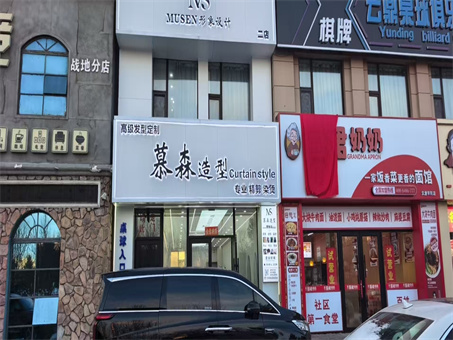 ��ͨѧԺ�ſ�110ƽ���г���