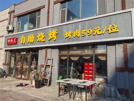 �׷�240ƽ�����տ��������