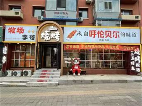 ������138ƽ�տ������