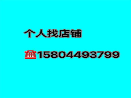 �����ҵ꣬Ҫ������