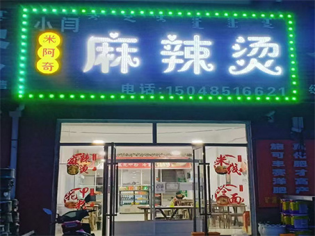 ���ɹ�ͨ�������̵����